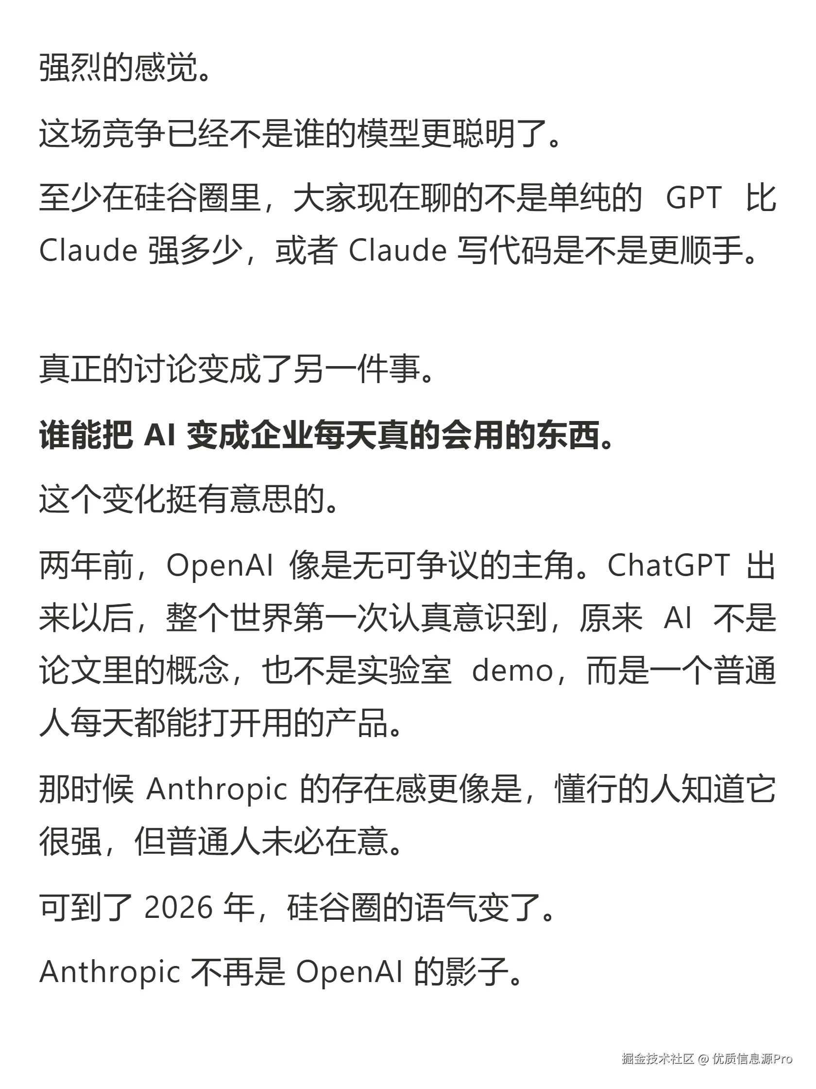 优质信息源Pro于2026-05-12 16:29发布的图片