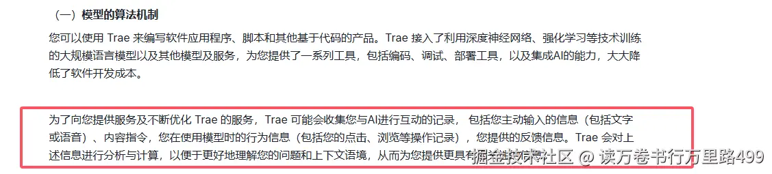 读万卷书行万里路499于2025-03-05 22:26发布的图片