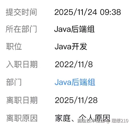 理想210于2025-11-24 15:40发布的图片