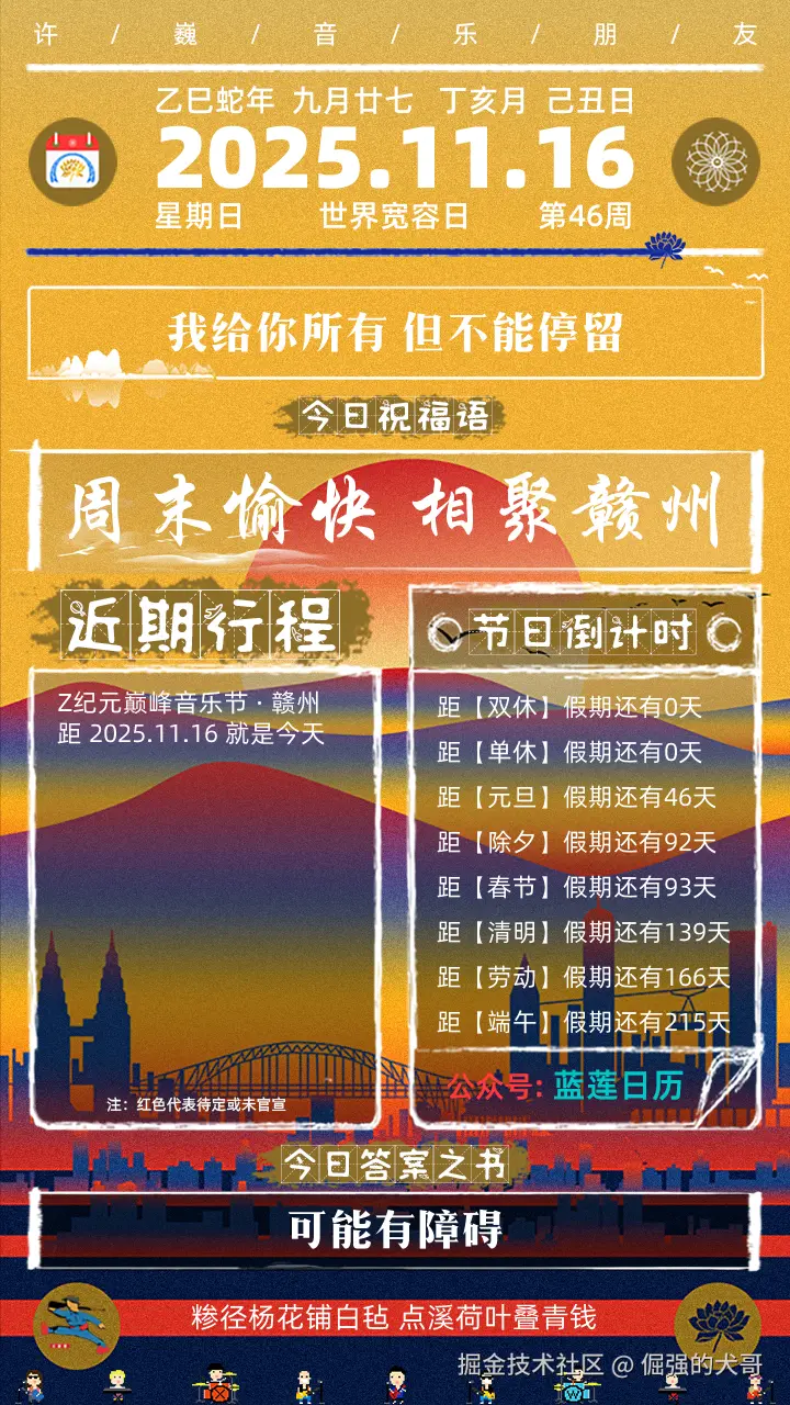 倔强的犬哥于2025-11-16 12:39发布的图片