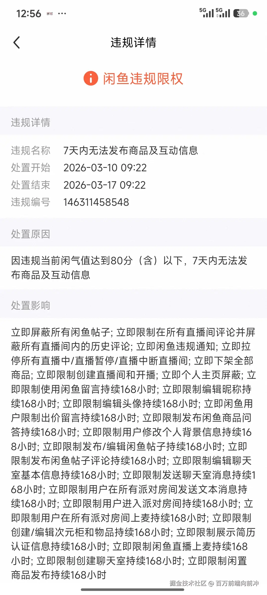 百万前端向前冲于2026-03-13 12:57发布的图片