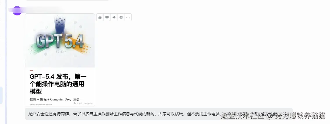 努力赚钱养猫猫于2026-03-12 10:12发布的图片