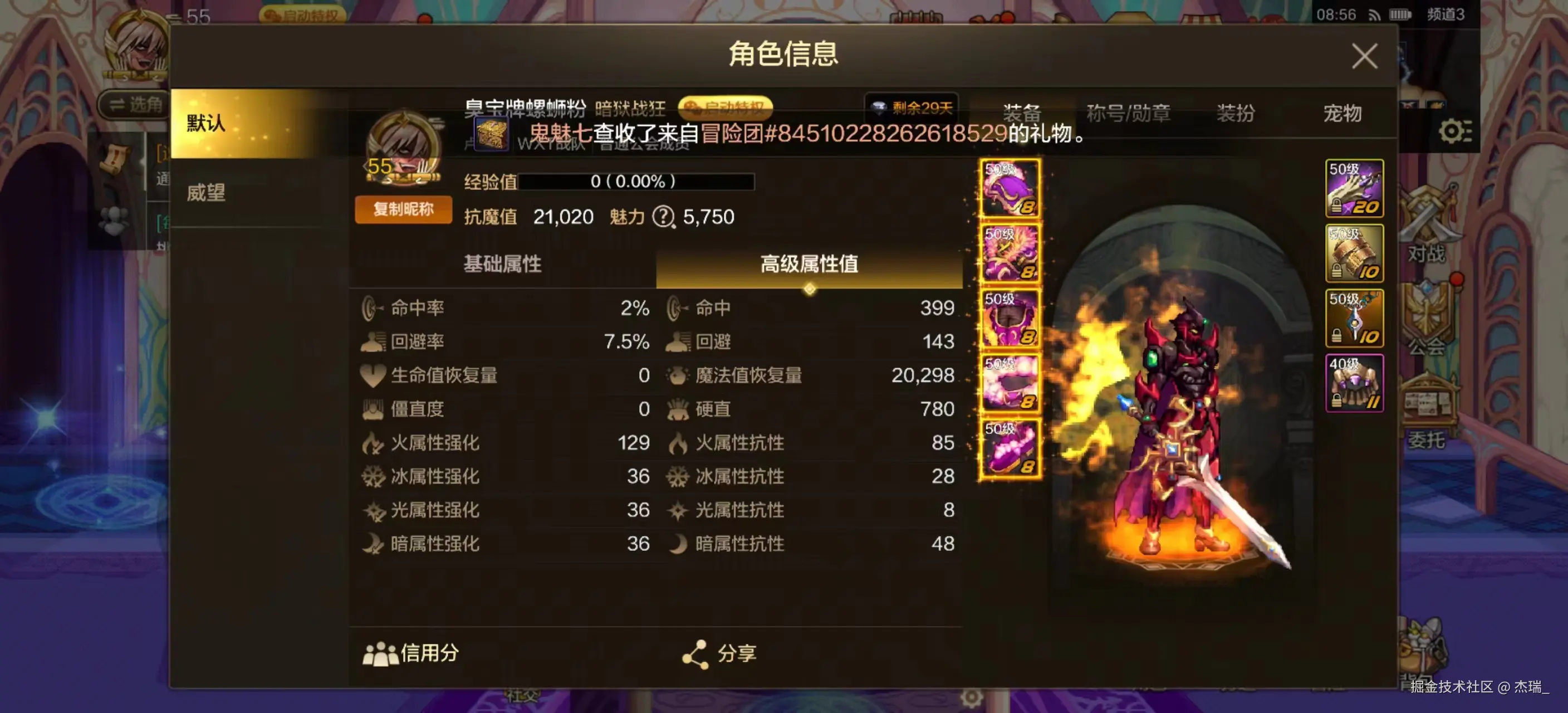 杰瑞_于2024-07-22 08:59发布的图片