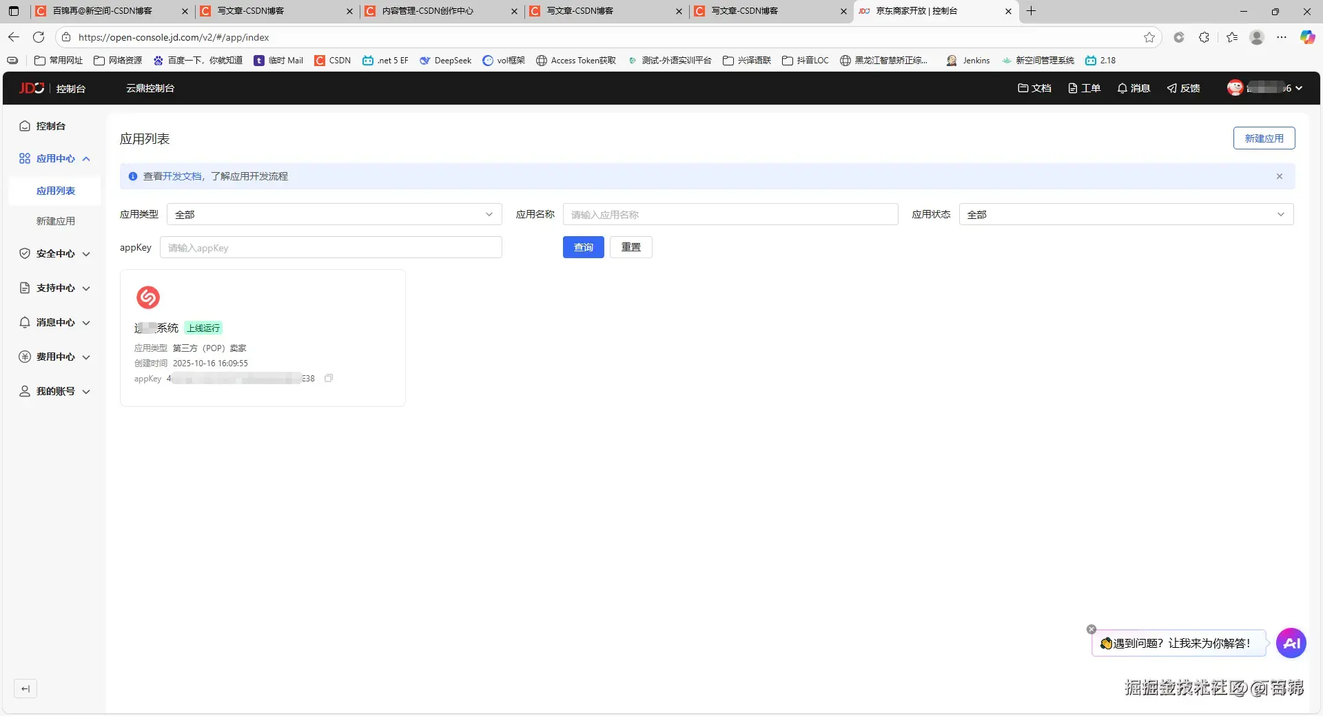 百锦于2025-10-25 02:02发布的图片