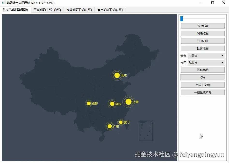 Qt-地图软件开发