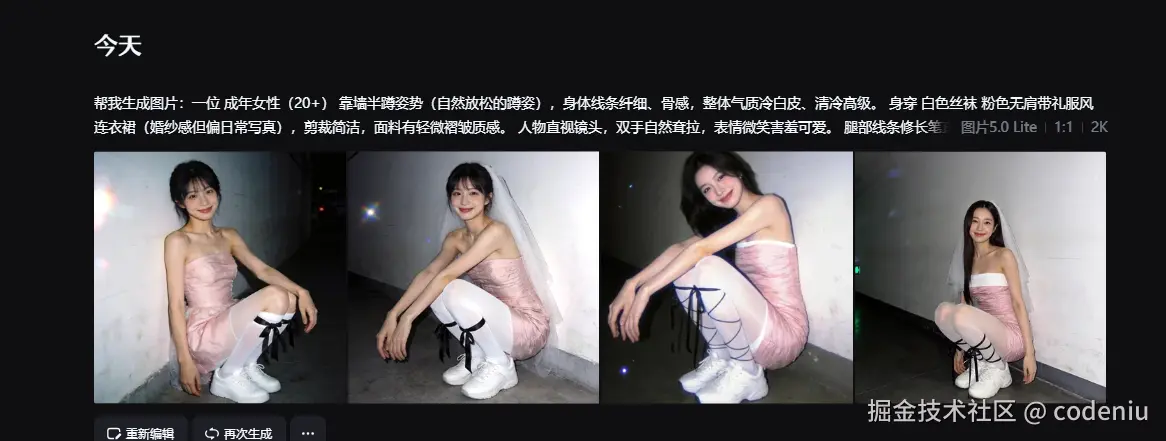 codeniu于2026-02-28 16:48发布的图片