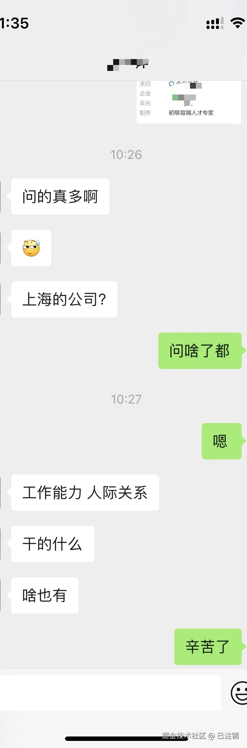 已注销于2025-10-22 17:54发布的图片