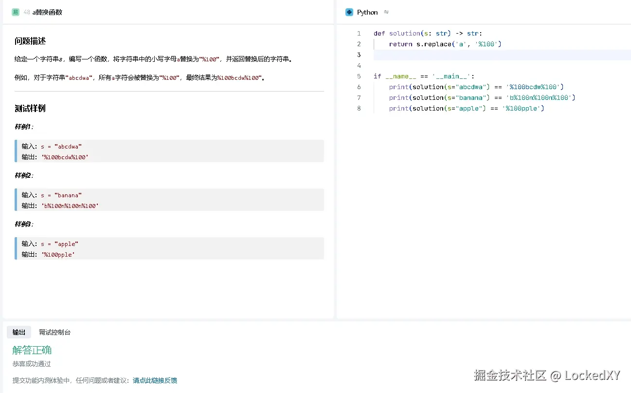 LockedXY于2024-12-31 10:12发布的图片