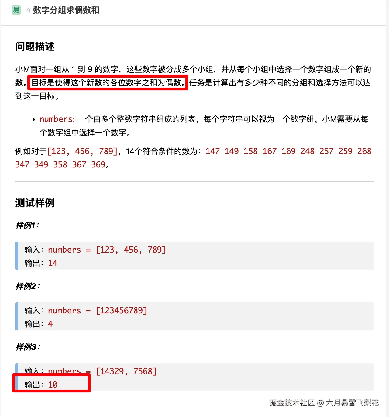 六月暴雪飞梨花于2024-12-17 07:54发布的图片