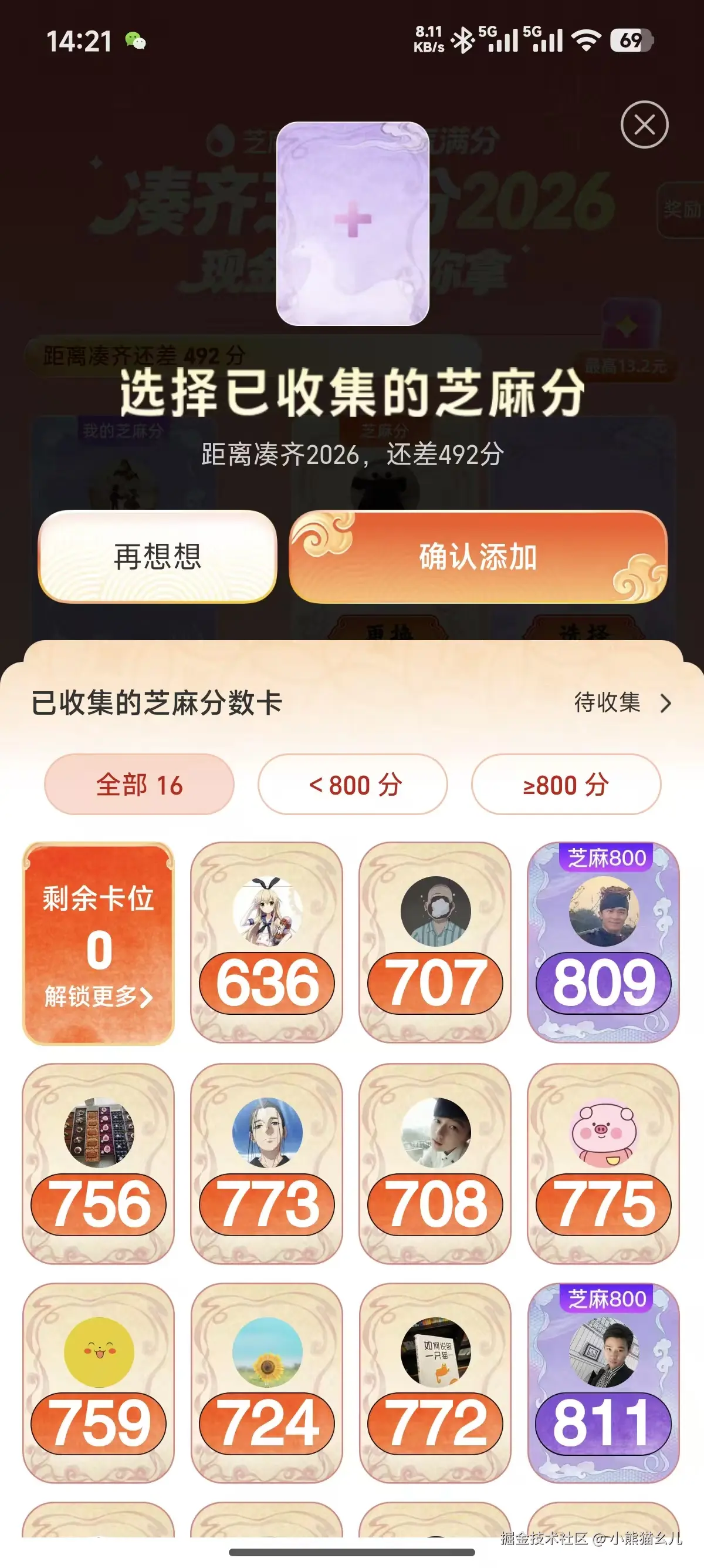 小熊猫幺儿于2026-02-03 14:33发布的图片