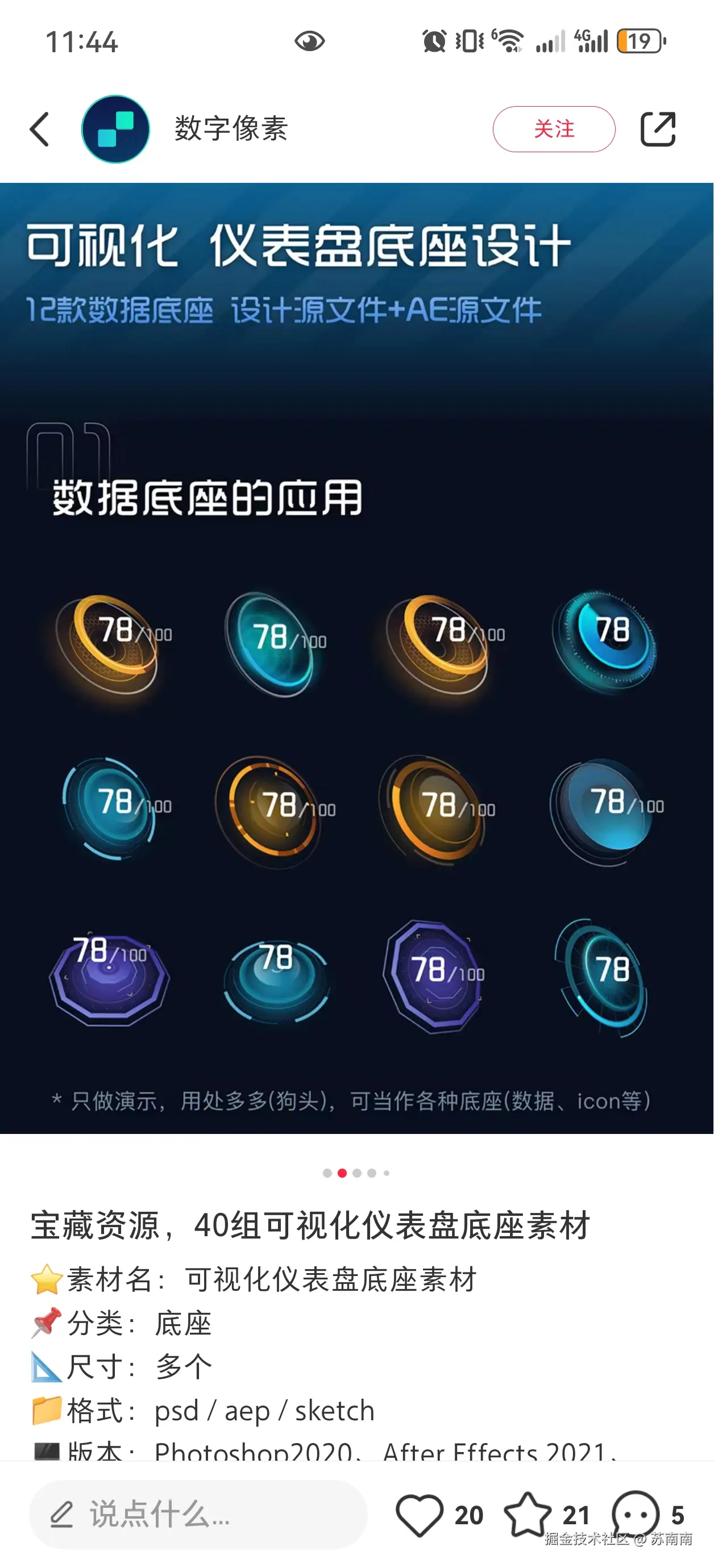 苏南南于2024-08-27 23:46发布的图片