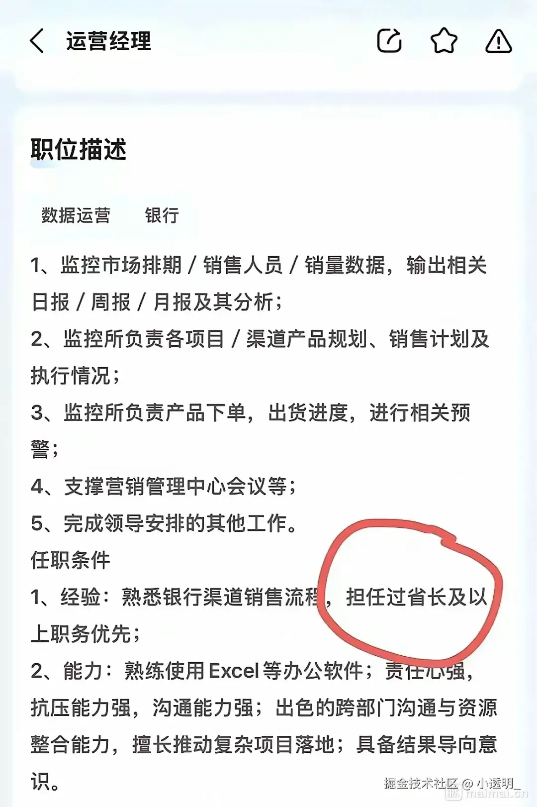 小透明_于2025-07-07 15:06发布的图片