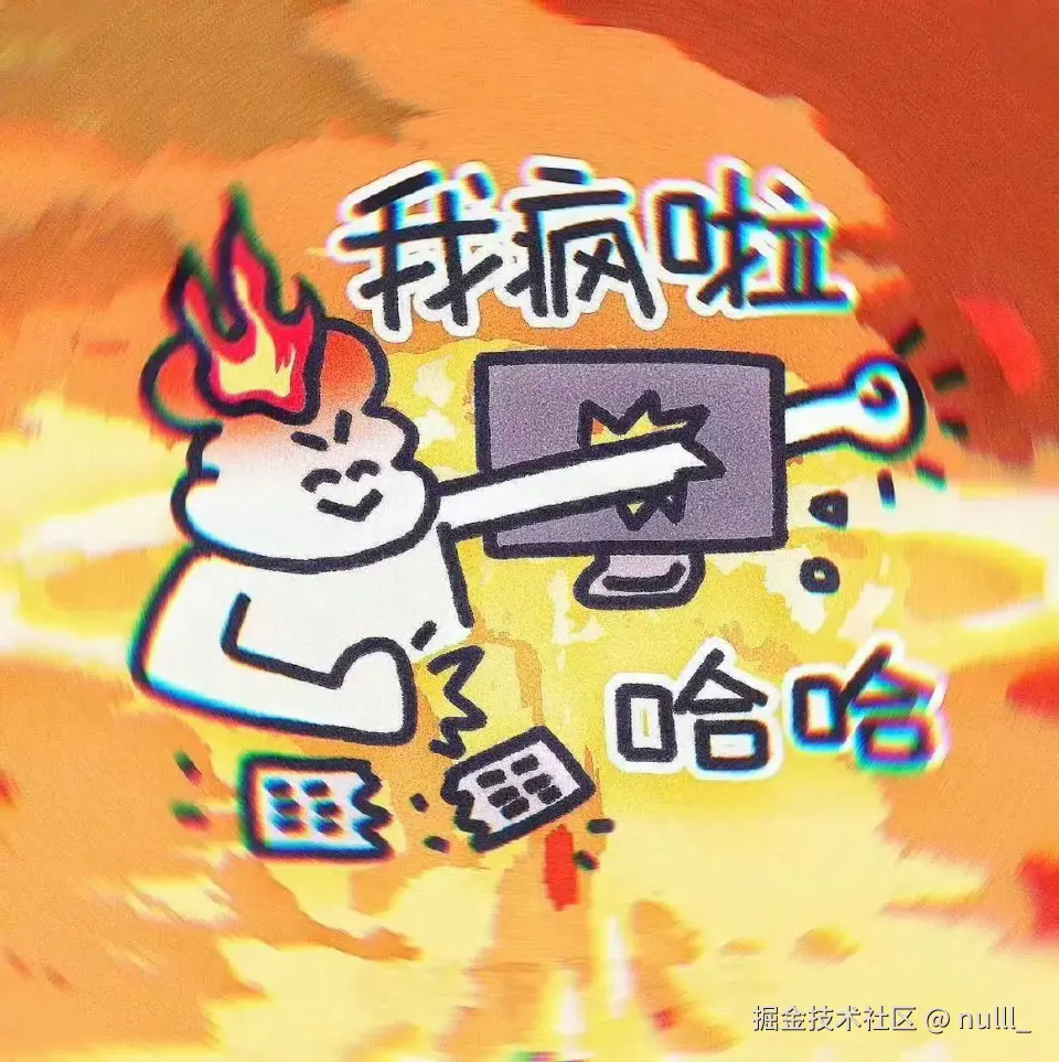 nulll_于2025-01-03 19:45发布的图片