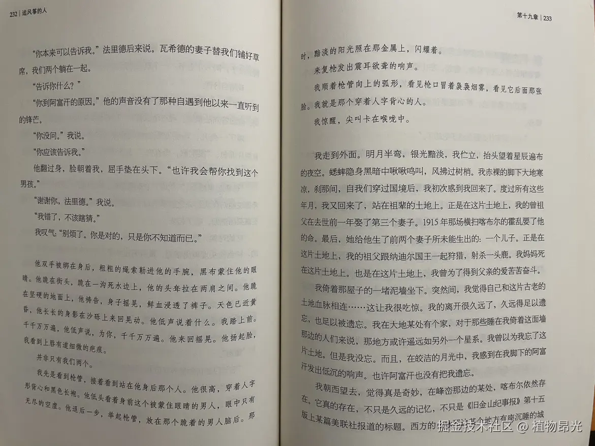 植物昂光于2026-08-01 12:25发布的图片