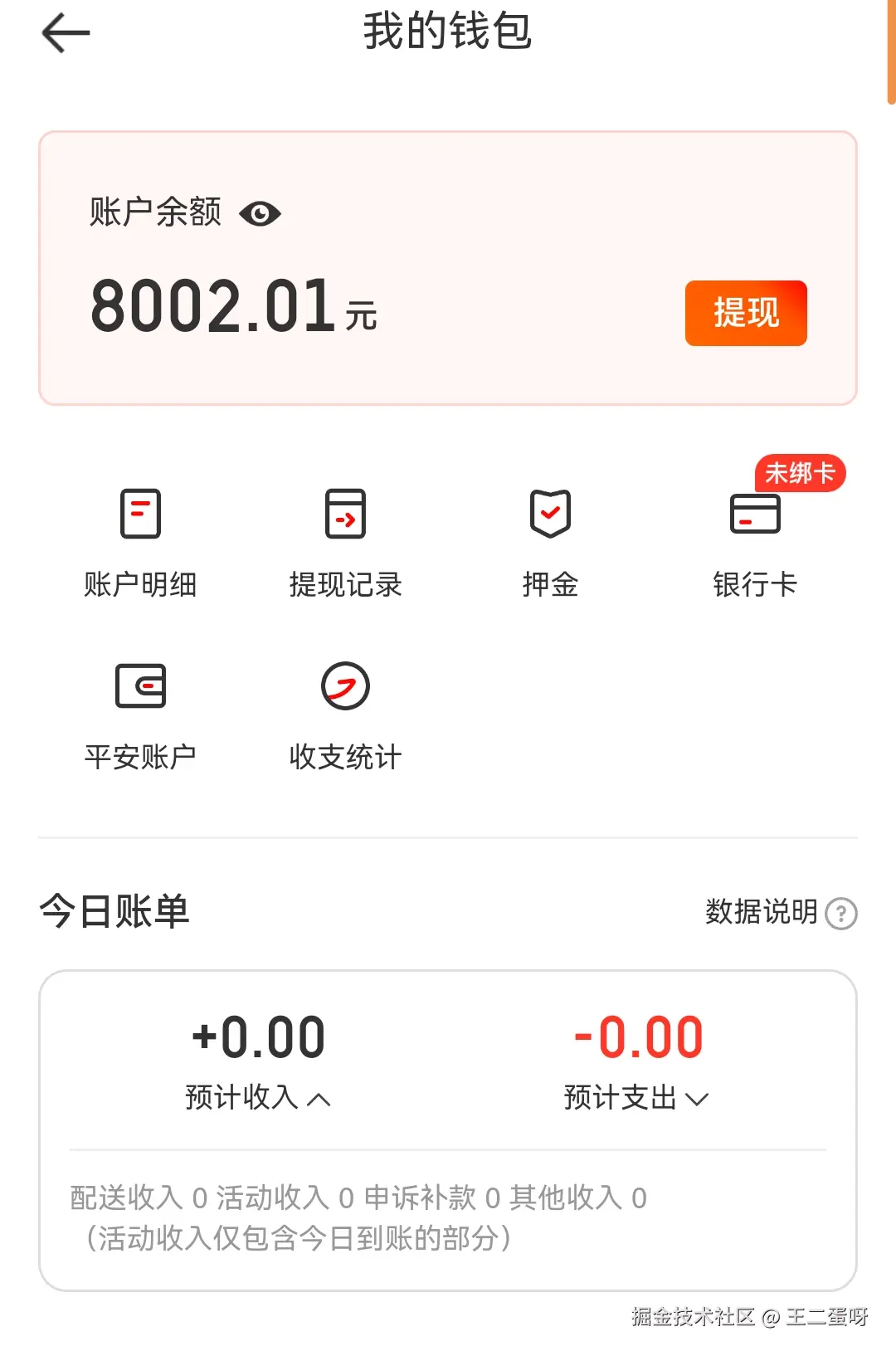 王二蛋呀于2025-07-29 09:45发布的图片