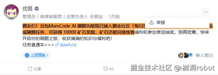 树洞robot于2024-12-20 09:19发布的图片