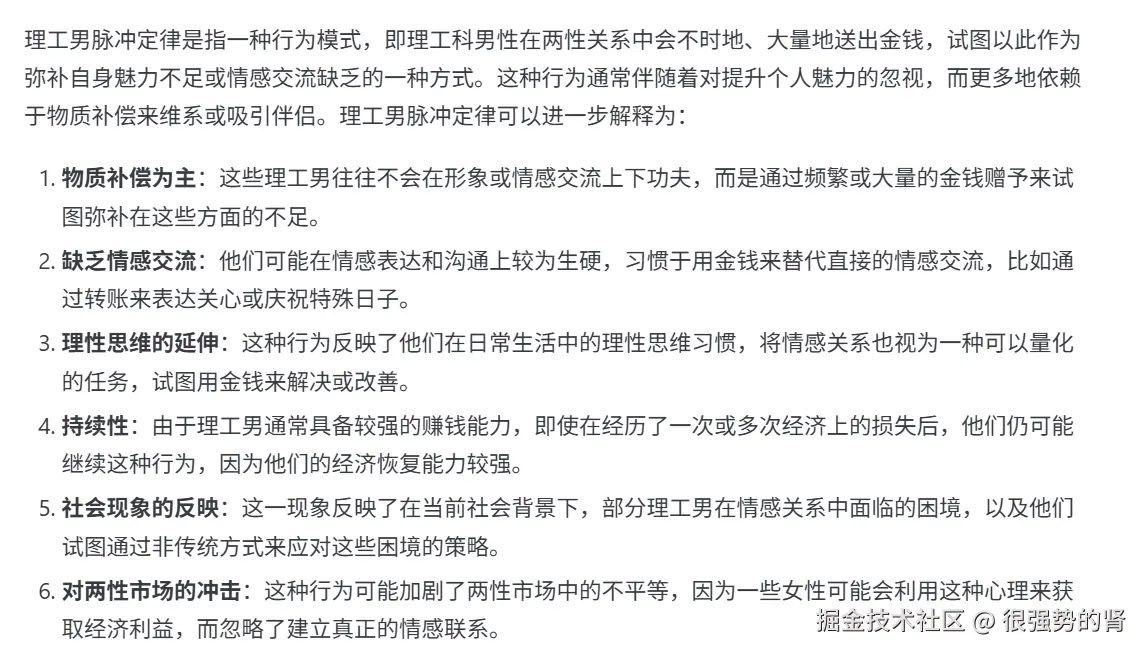 很强势的肾于2025-09-23 02:39发布的图片