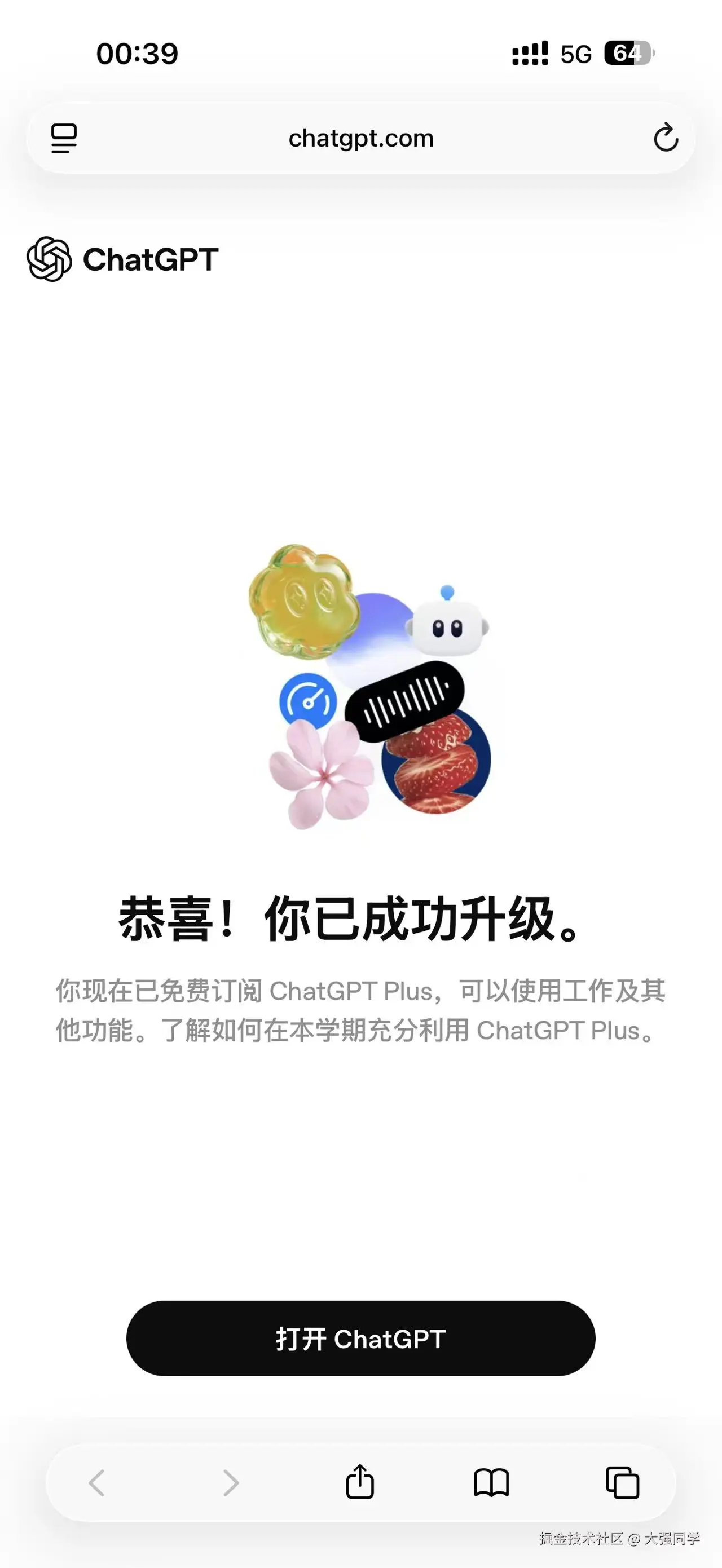大强同学于2026-09-12 18:57发布的图片