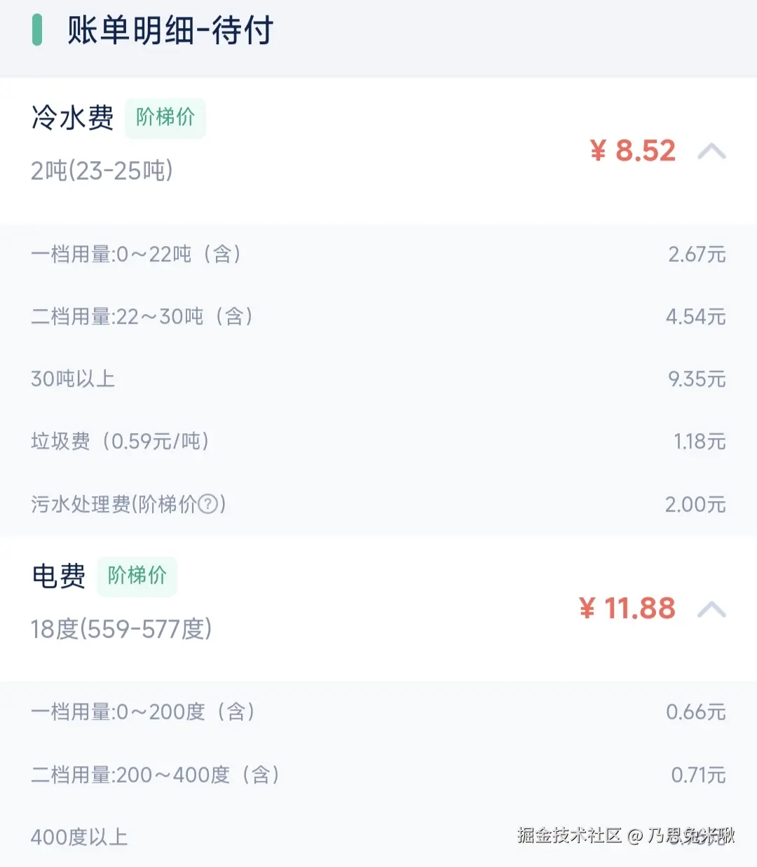 乃思兔米啾于2025-12-09 12:37发布的图片