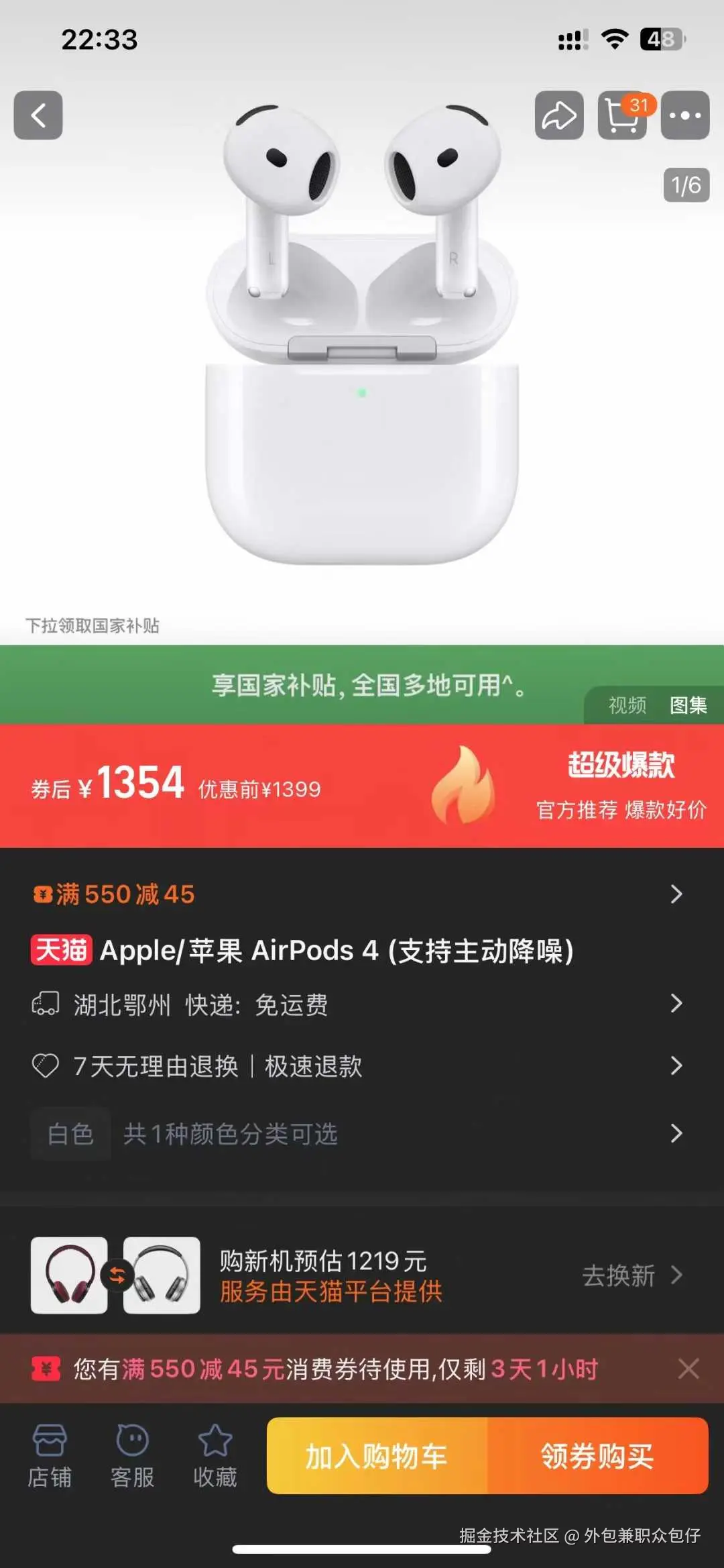 外包兼职众包仔于2025-07-25 09:17发布的图片