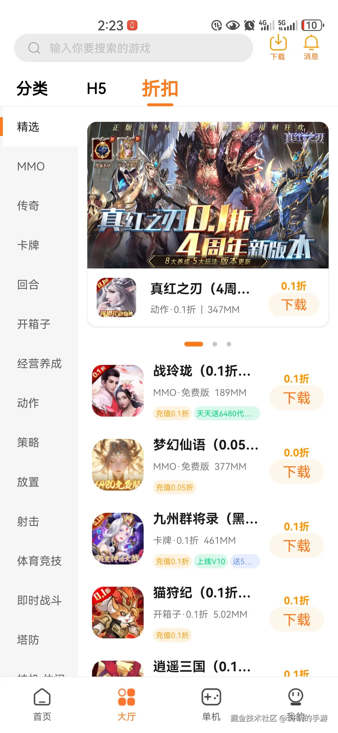 好玩的手游于2024-12-27 17:11发布的图片