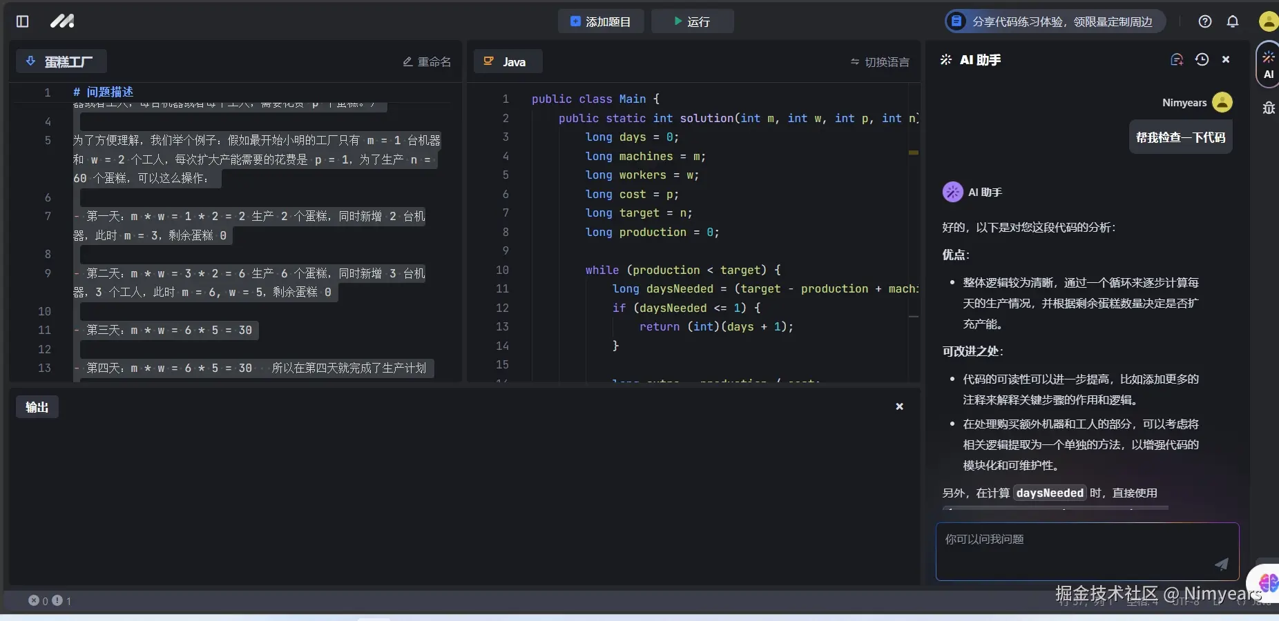 Nimyears于2024-09-14 08:52发布的图片