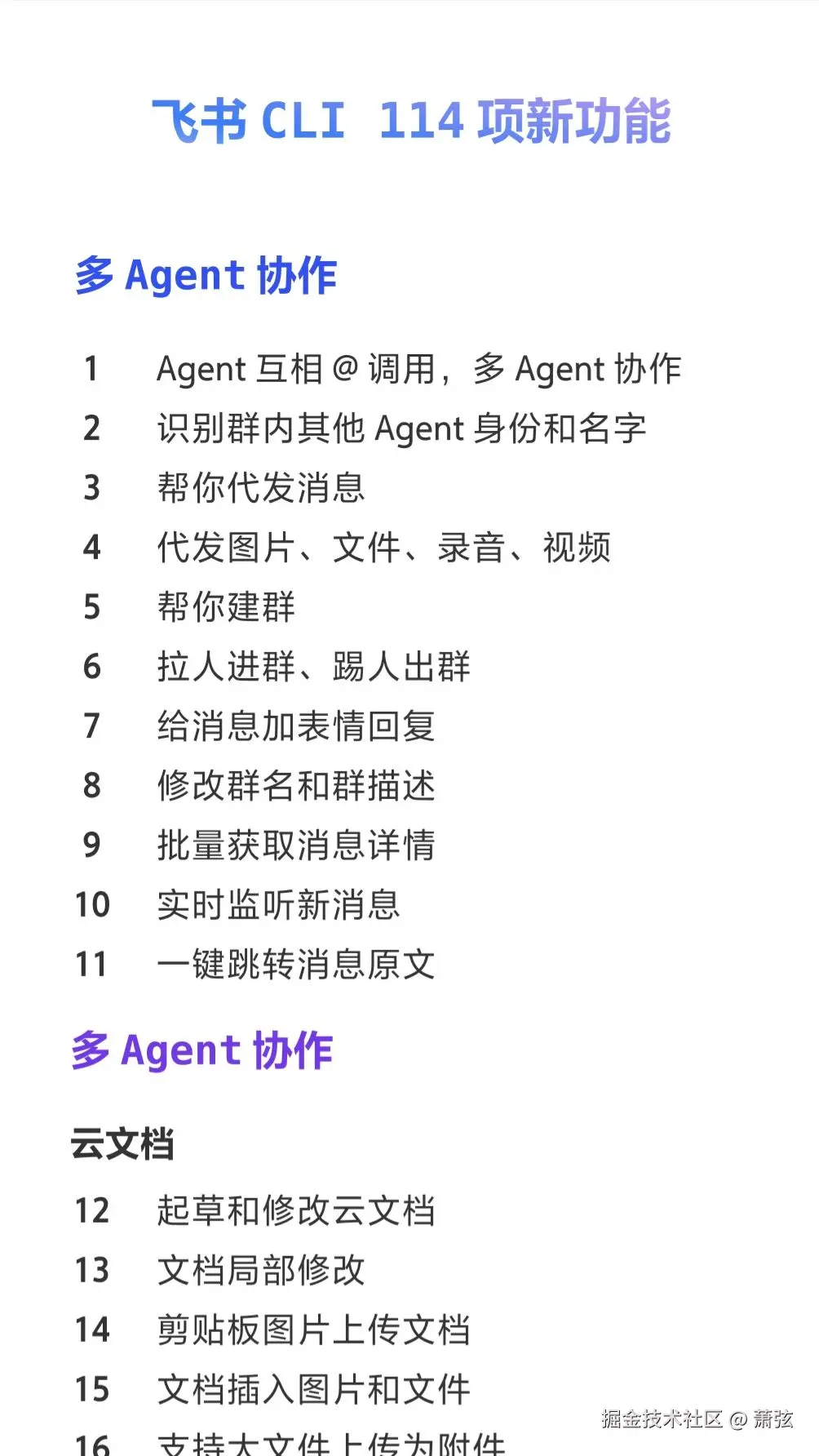 萧弦于2026-05-12 13:45发布的图片