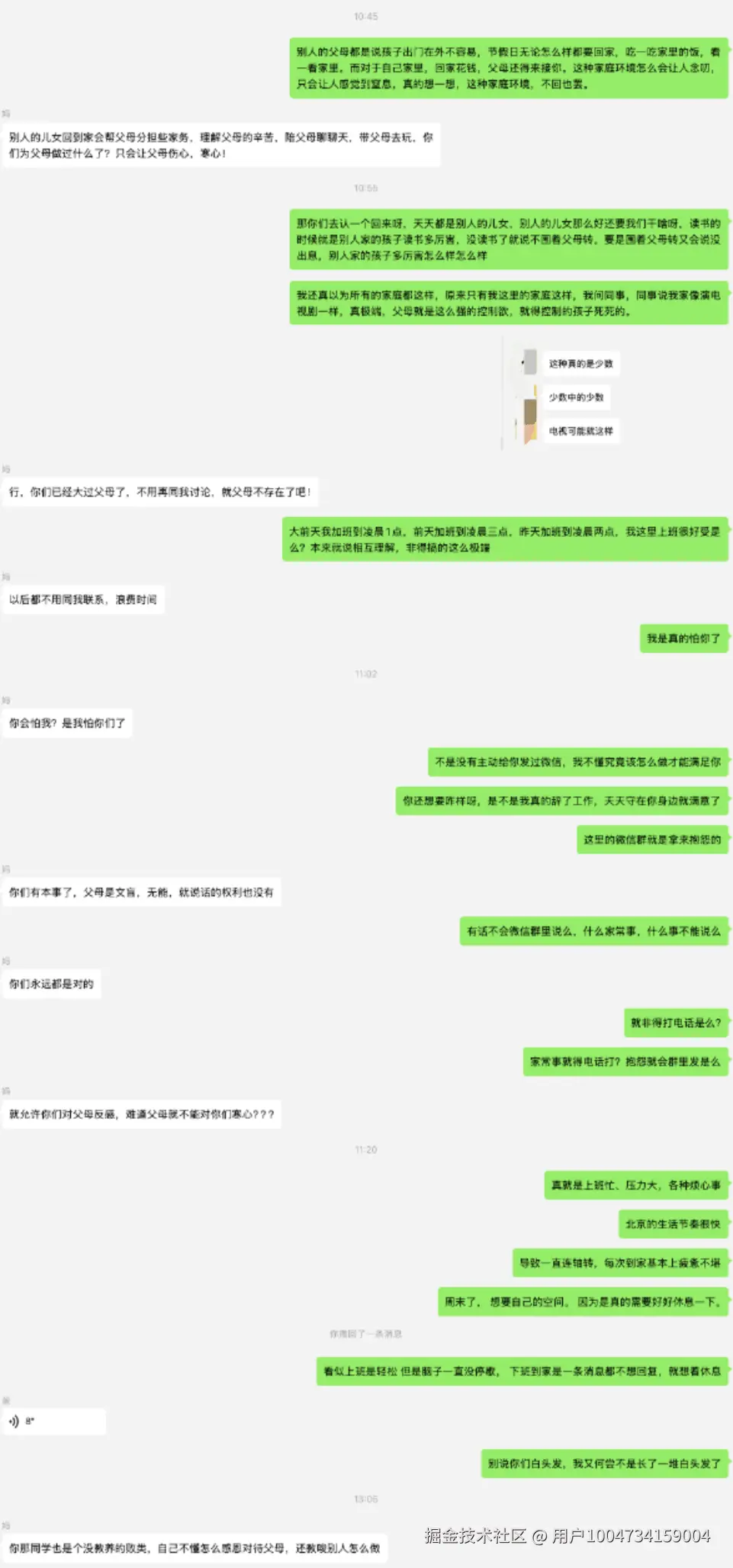 用户1004734159004于2026-04-13 13:50发布的图片