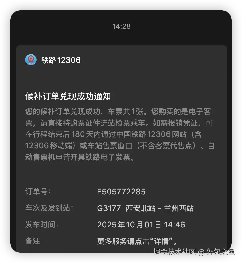 外包之星于2025-09-30 14:29发布的图片