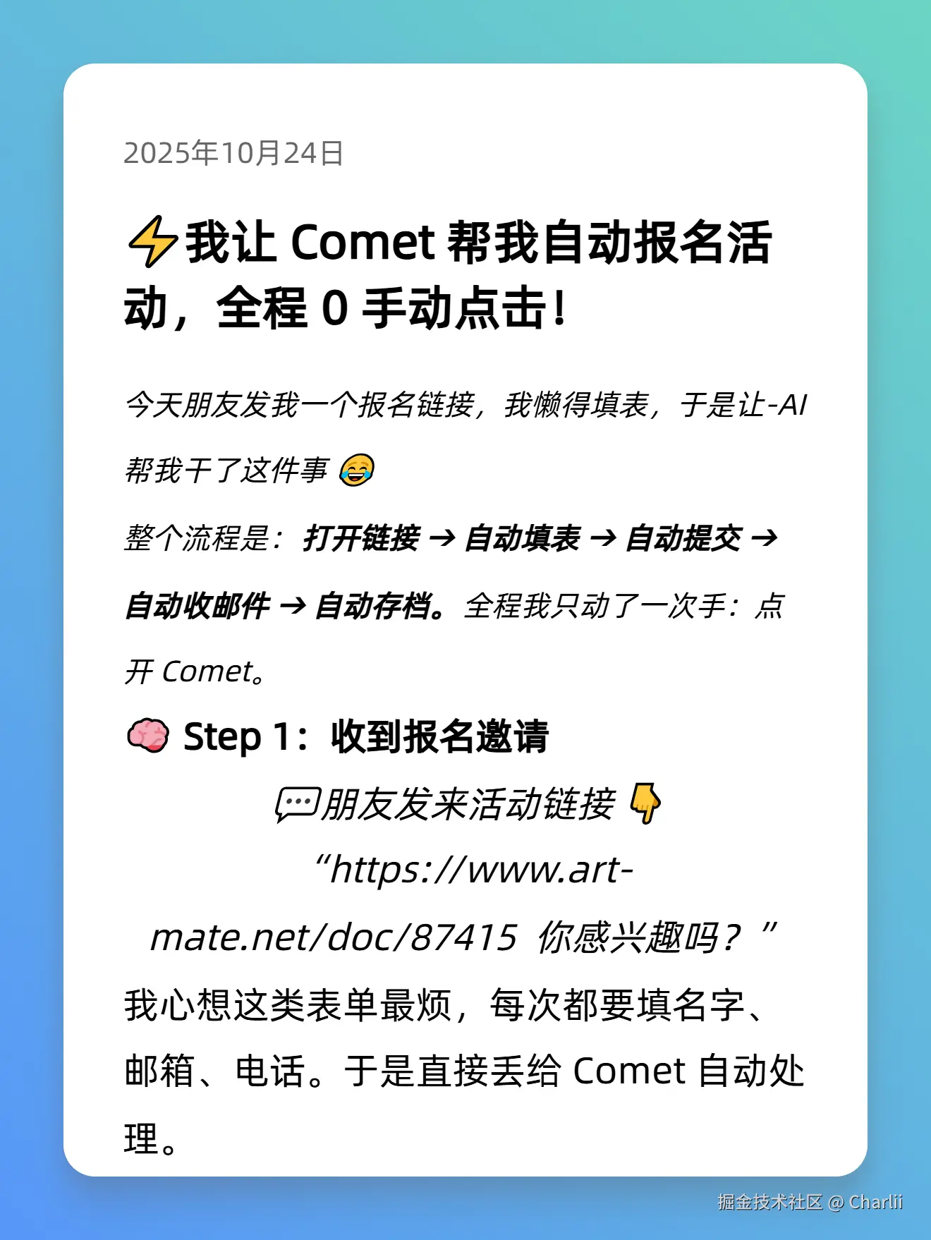 Charlii于2025-10-24 17:20发布的图片