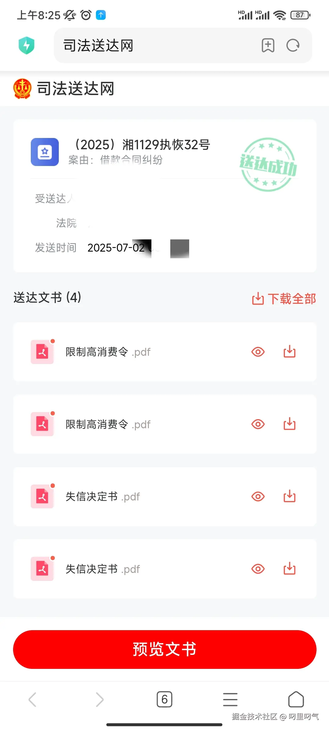 叼里叼气于2025-07-02 08:34发布的图片