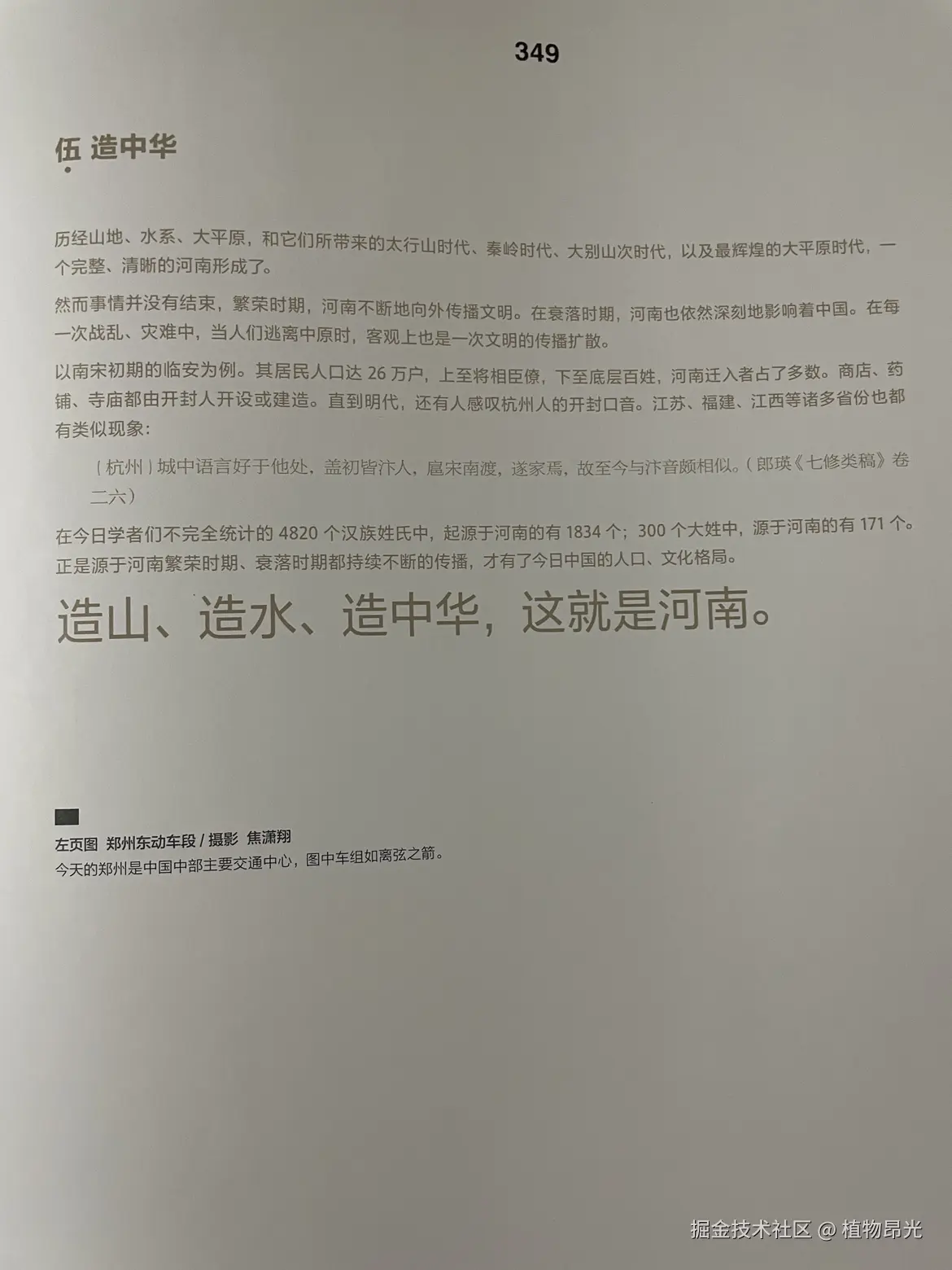 植物昂光于2026-04-13 20:53发布的图片