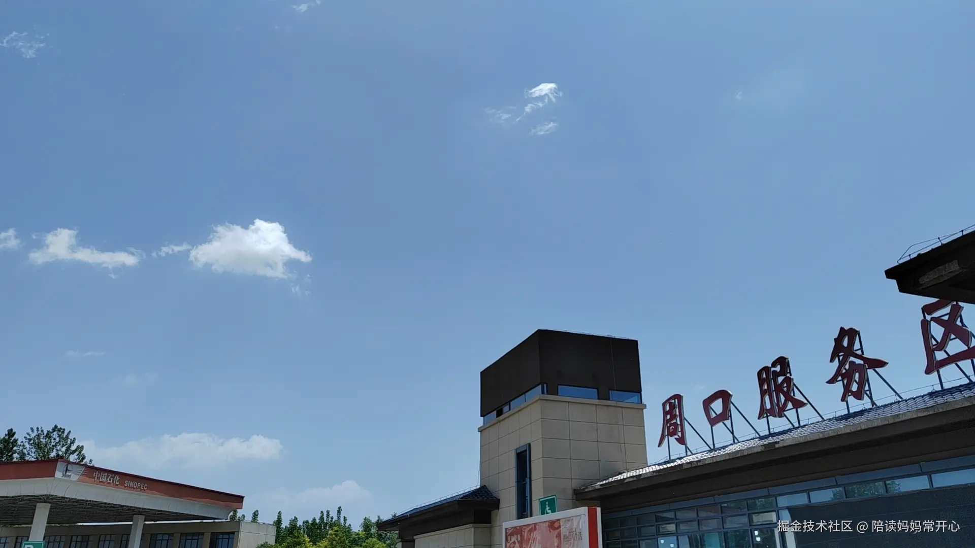 陪读妈妈常开心于2025-05-09 18:06发布的图片