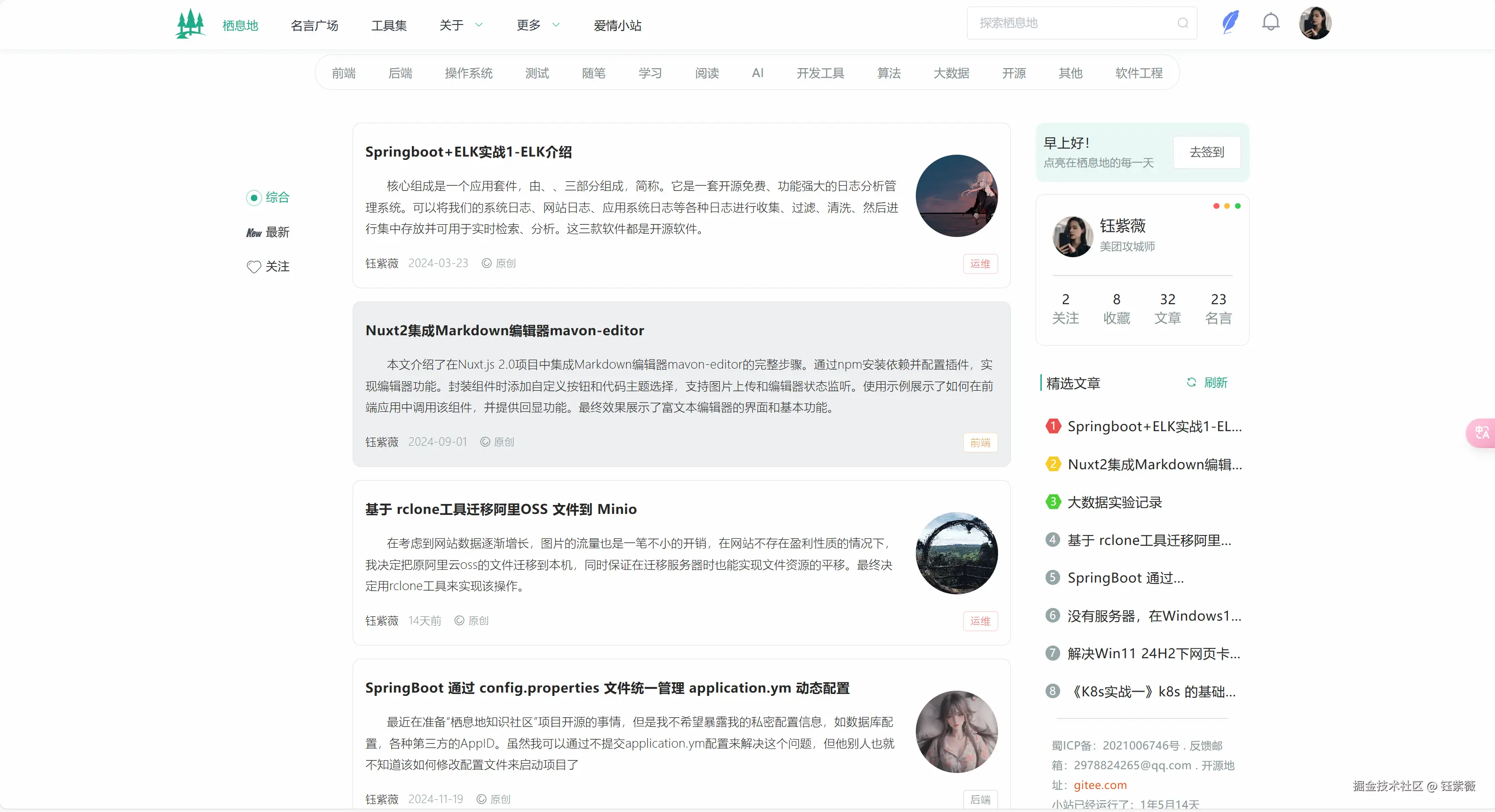 钰紫薇于2025-03-13 09:30发布的图片