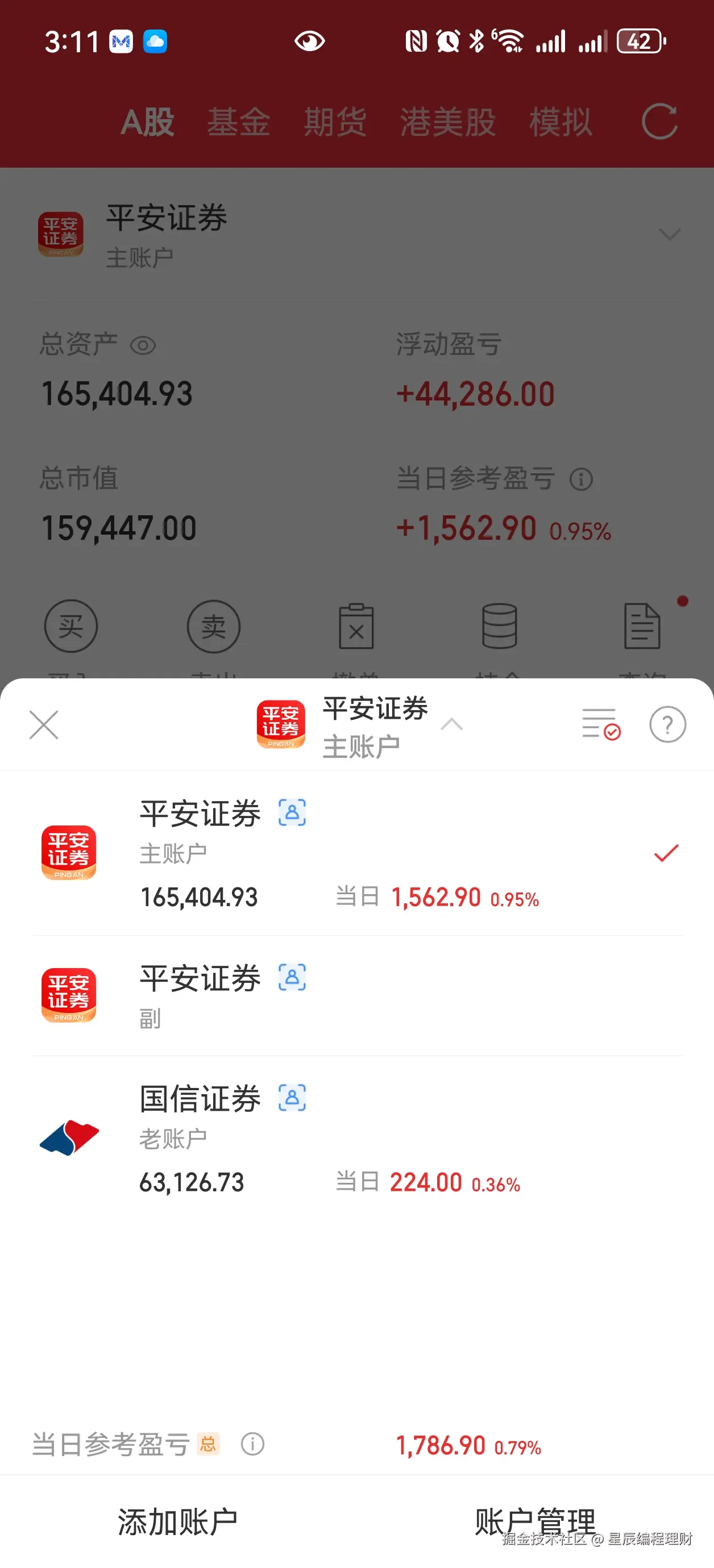 星辰编程理财于2025-10-10 15:12发布的图片