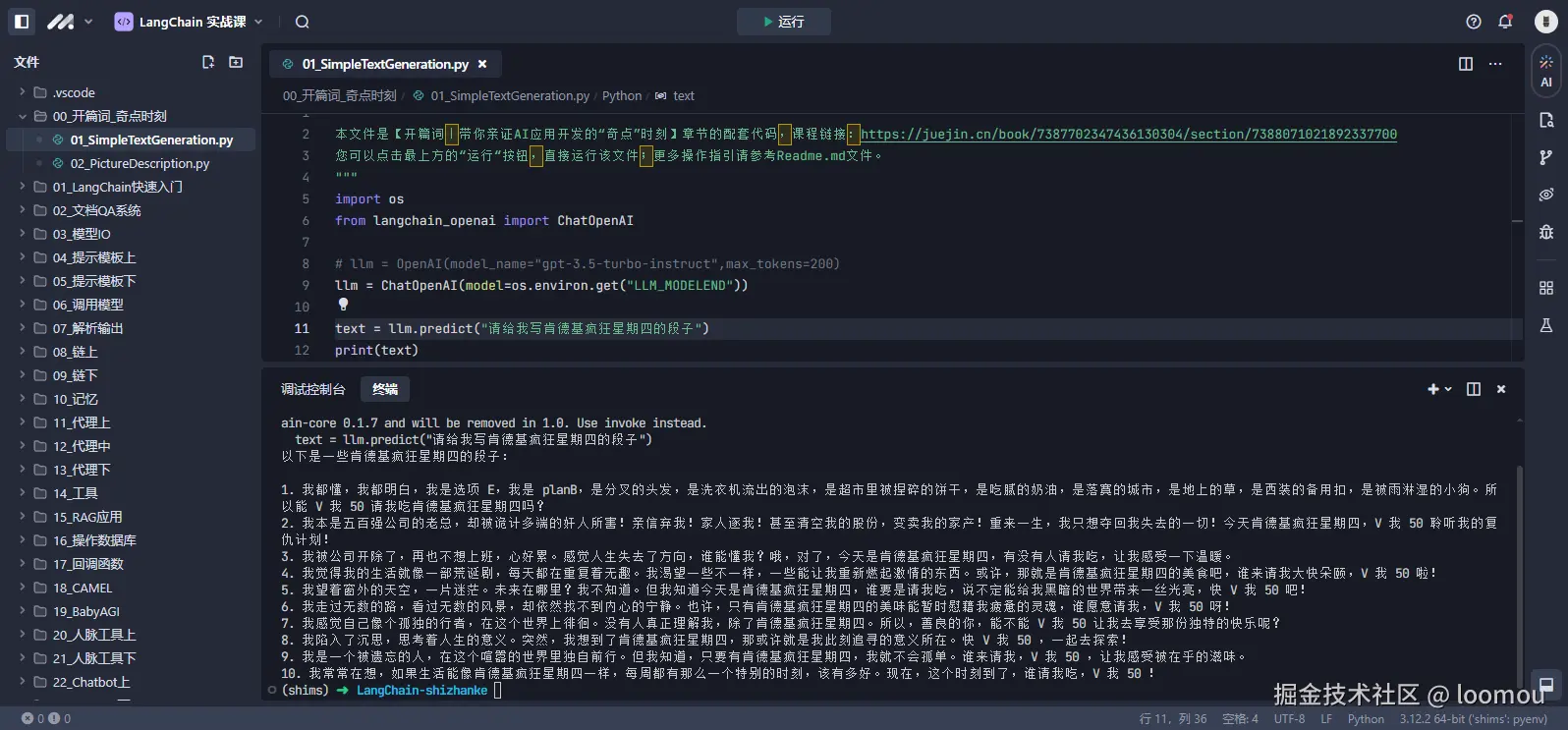 loomou于2024-11-03 12:18发布的图片