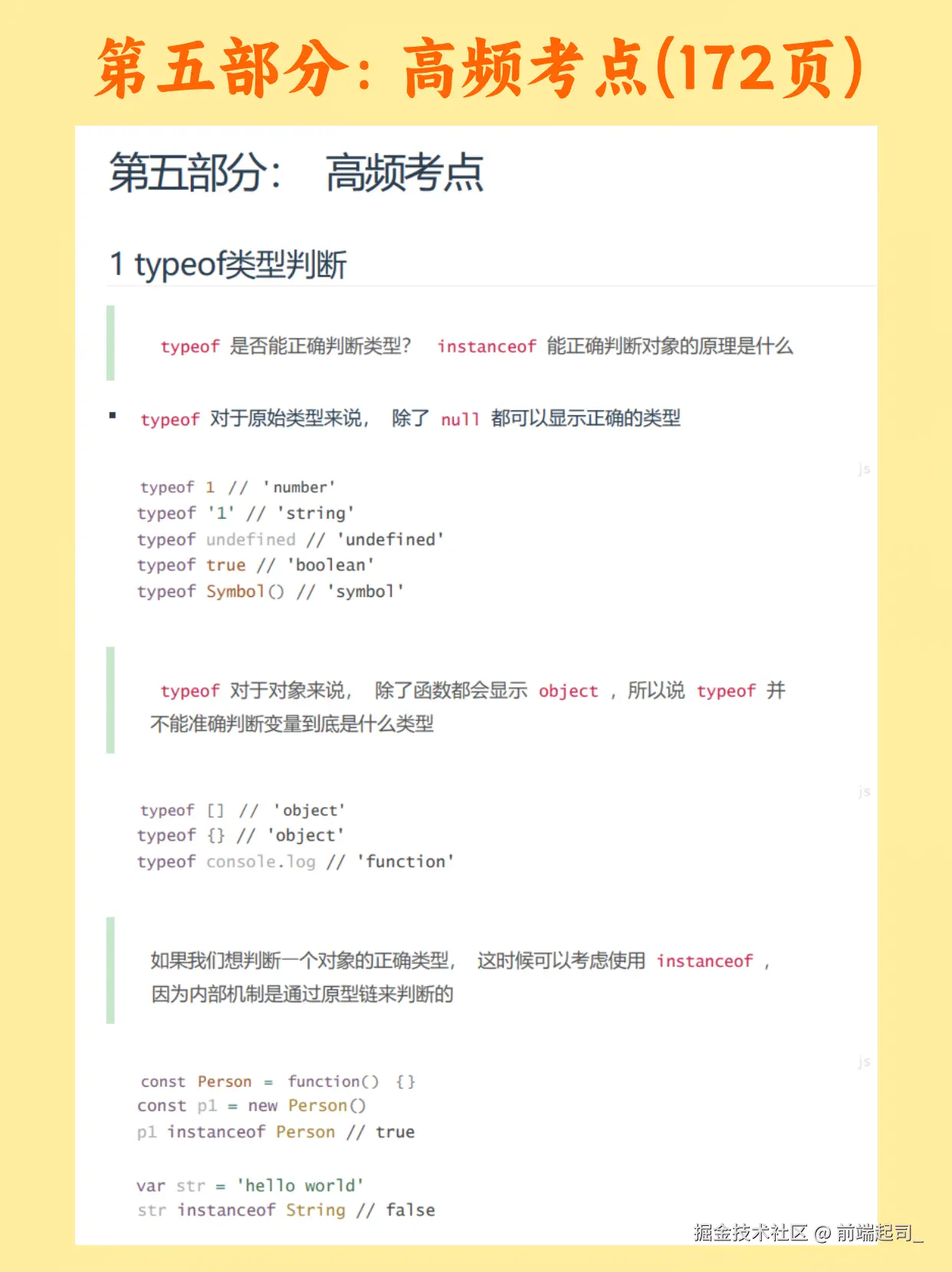 前端起司_于2024-11-19 17:45发布的图片