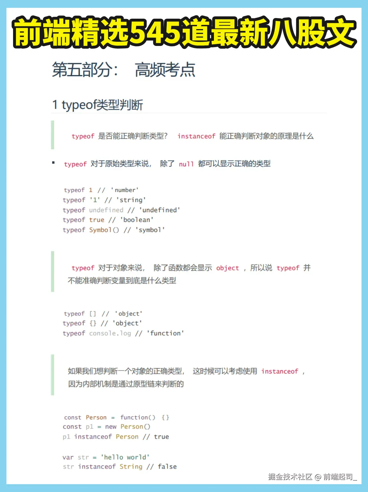 前端起司_于2024-10-12 12:15发布的图片