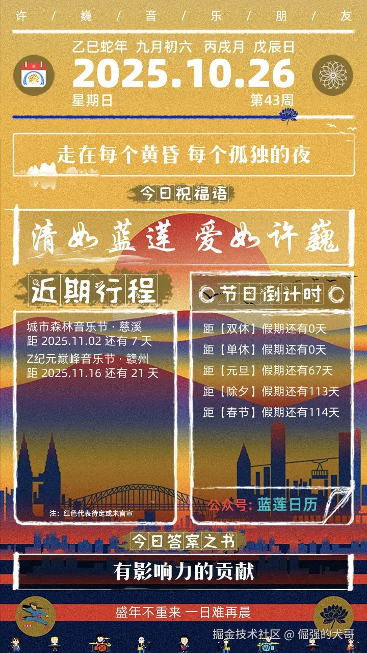 倔强的犬哥于2025-10-26 17:59发布的图片