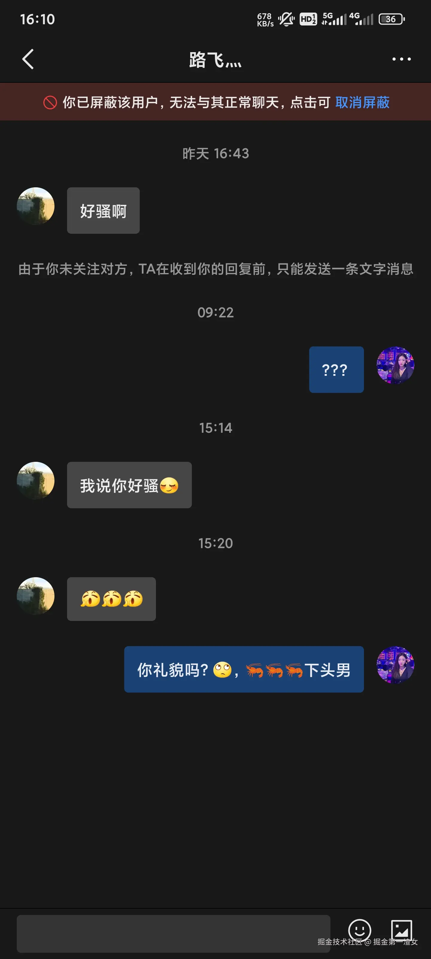 掘金第一渣女于2024-08-29 11:57发布的图片