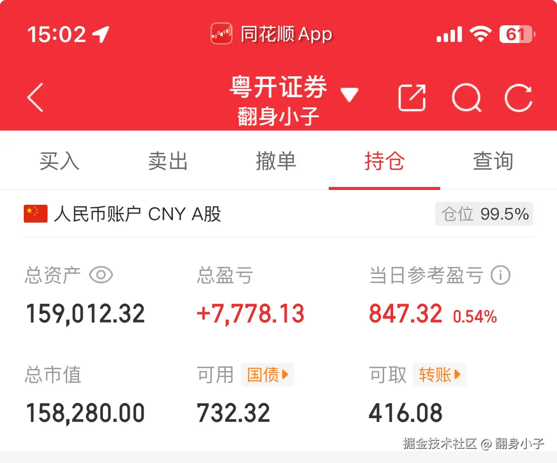 翻身小子于2025-07-21 07:11发布的图片