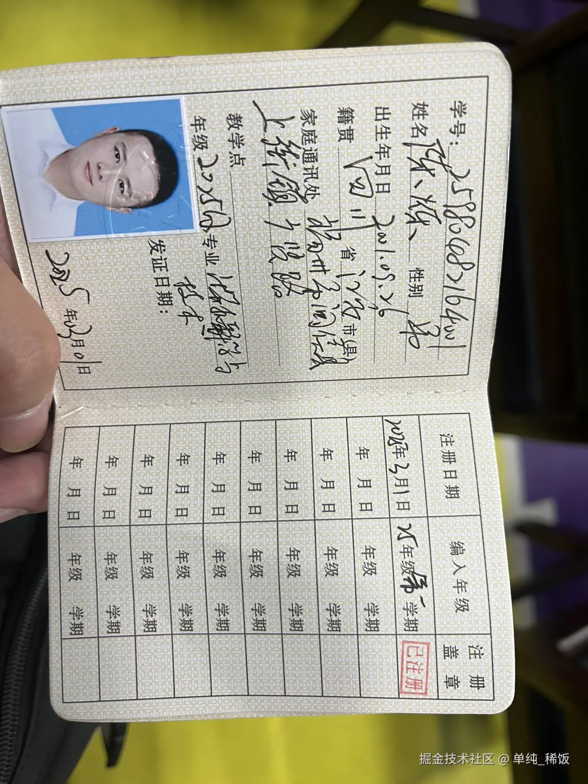 单纯_稀饭于2025-04-19 08:38发布的图片