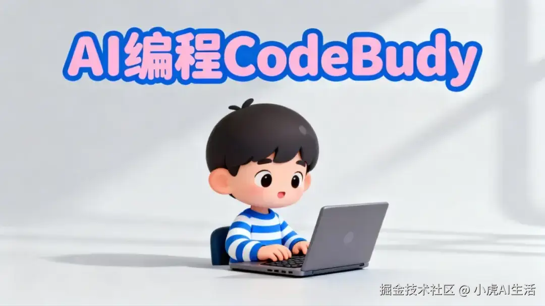 小虎AI生活于2025-09-19 08:14发布的图片