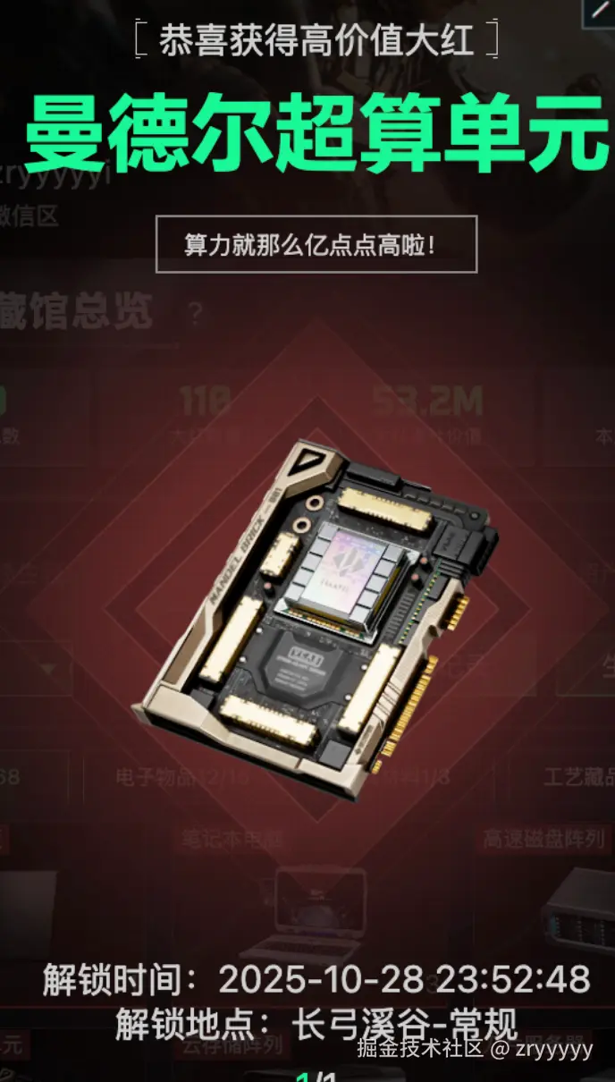 zryyyyy于2025-10-29 11:26发布的图片