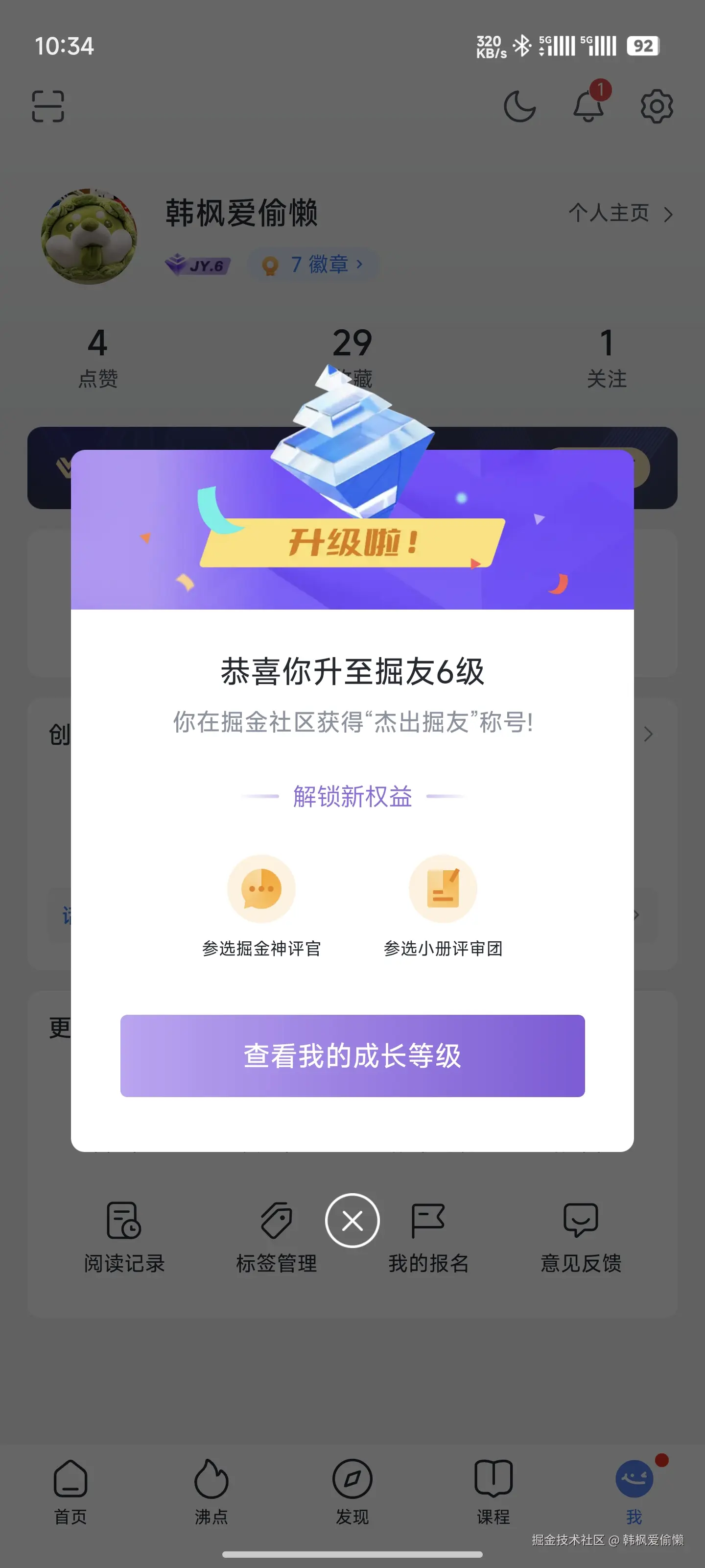 韩枫爱偷懒于2024-08-30 13:51发布的图片