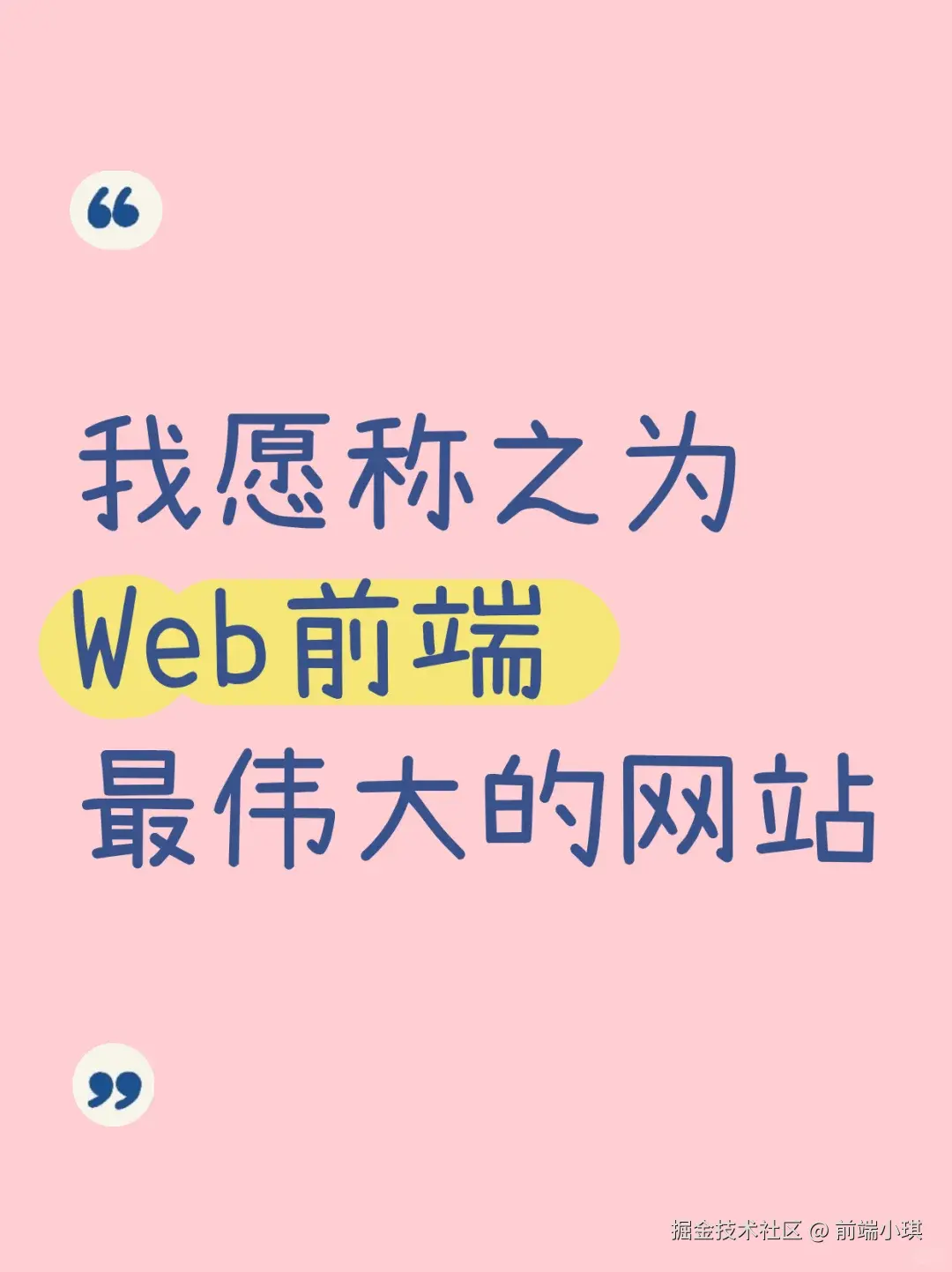 前端小琪于2025-09-04 17:10发布的图片