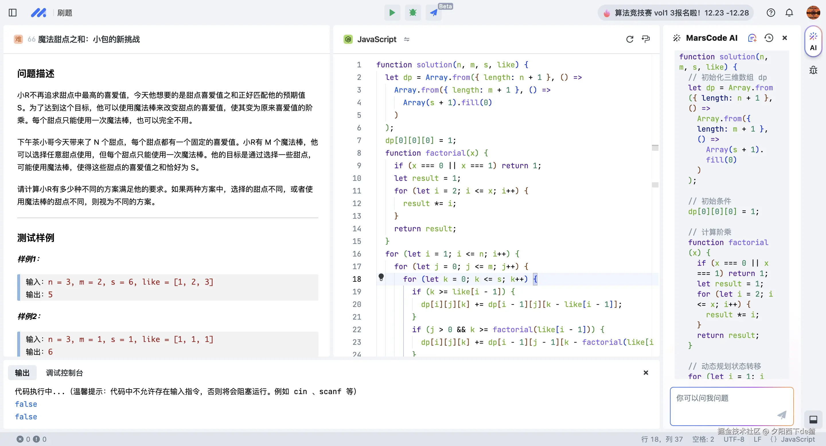 夕阳西下de猹于2024-12-27 10:37发布的图片