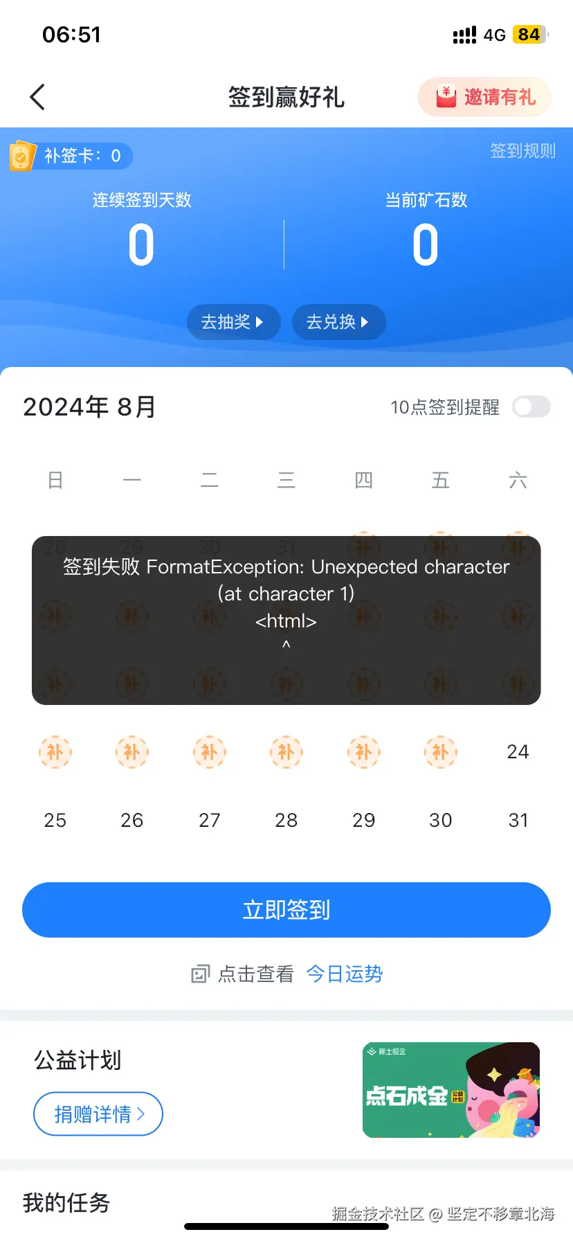 坚定不移章北海于2024-08-24 06:52发布的图片