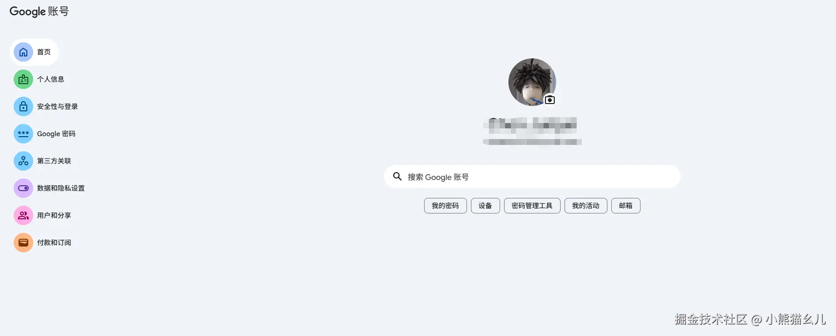 小熊猫幺儿于2026-02-07 10:03发布的图片