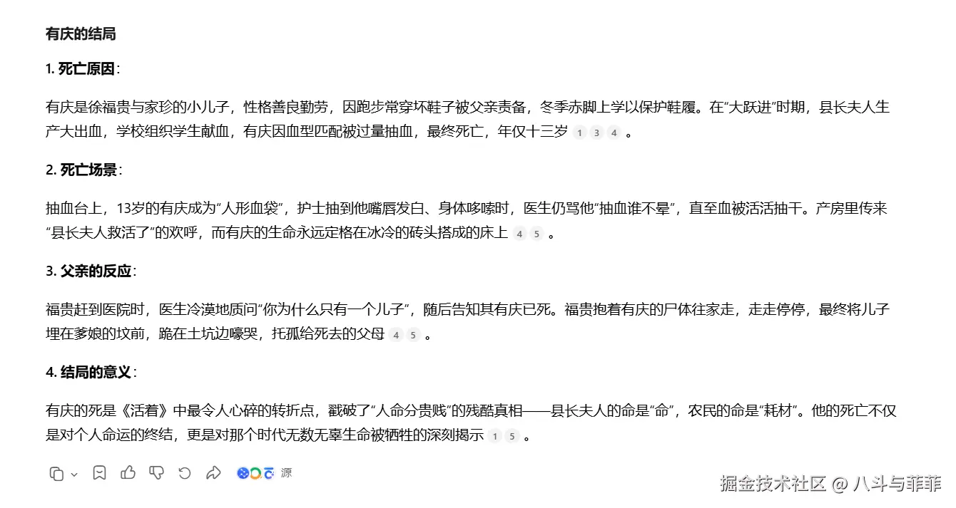 八斗与菲菲于2026-01-12 10:57发布的图片